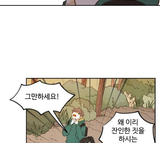합격시켜주세용 112화 14