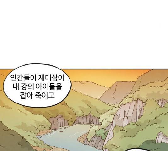합격시켜주세용 112화 17
