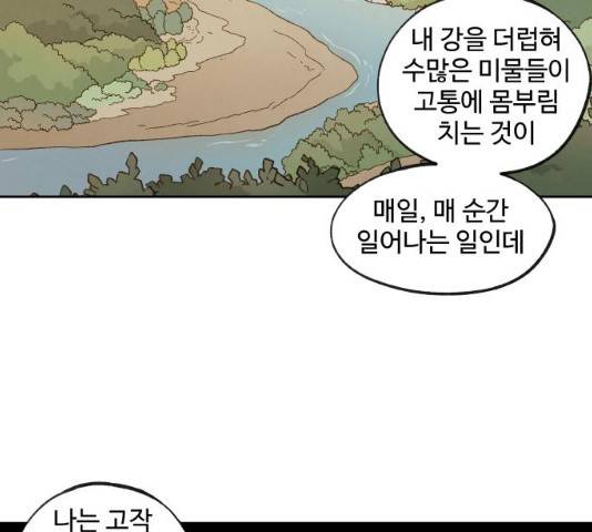 합격시켜주세용 112화 18