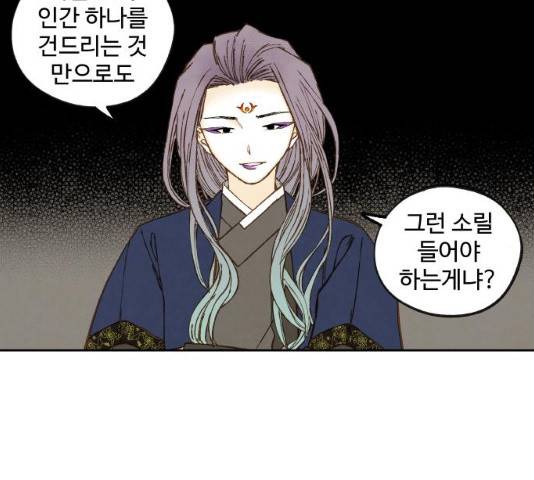 합격시켜주세용 112화 19