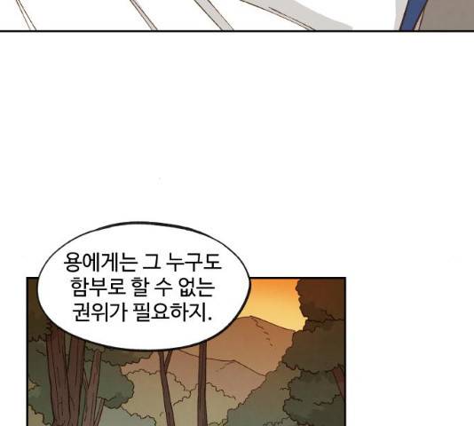 합격시켜주세용 112화 21