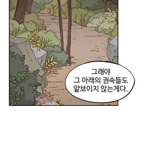 합격시켜주세용 112화 22