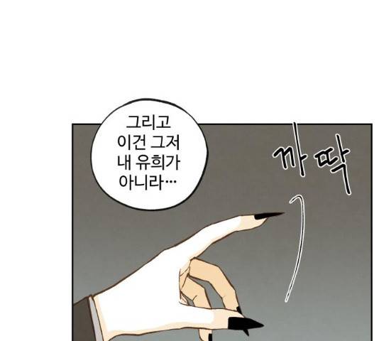 합격시켜주세용 112화 23