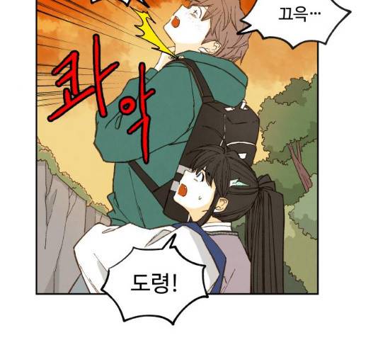 합격시켜주세용 112화 25
