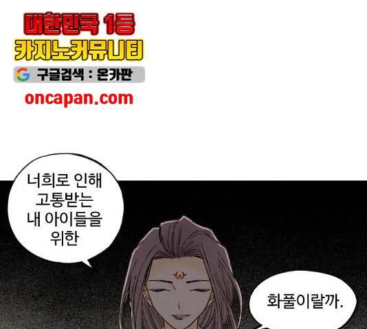 합격시켜주세용 112화 26