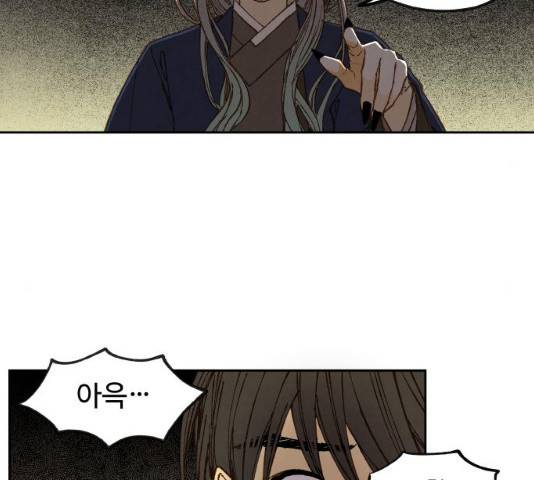 합격시켜주세용 112화 27