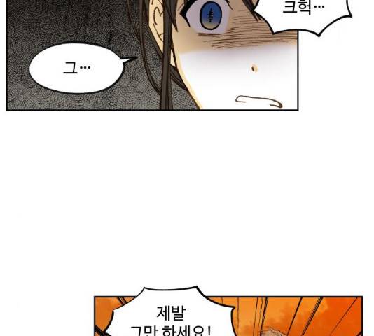 합격시켜주세용 112화 28