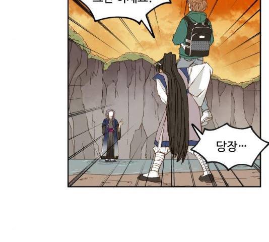 합격시켜주세용 112화 29