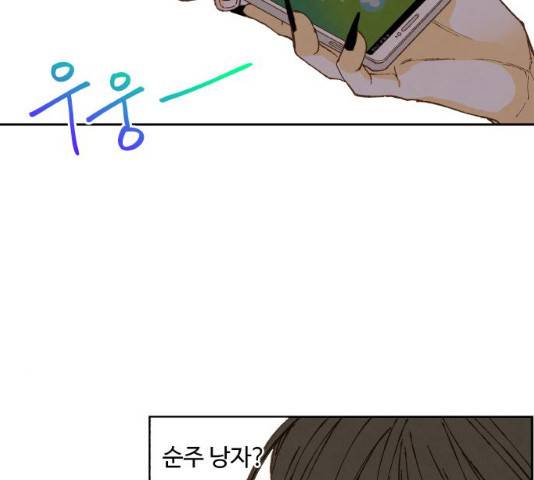 합격시켜주세용 112화 37