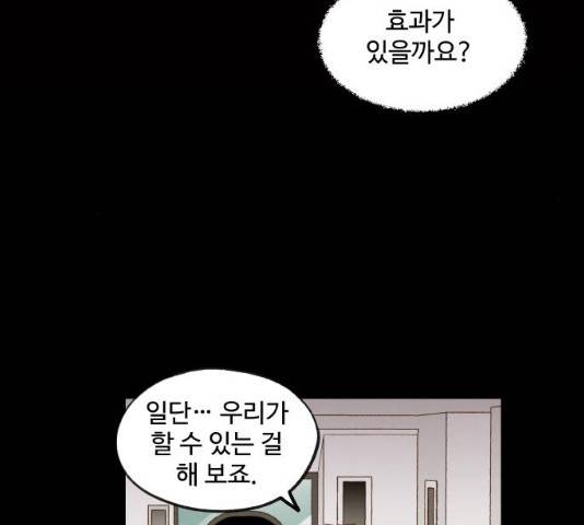 합격시켜주세용 112화 40