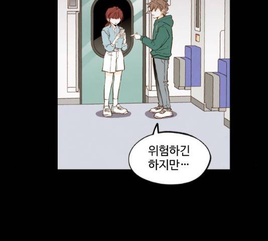 합격시켜주세용 112화 41