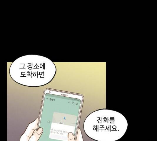 합격시켜주세용 112화 42