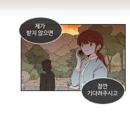 합격시켜주세용 112화 44