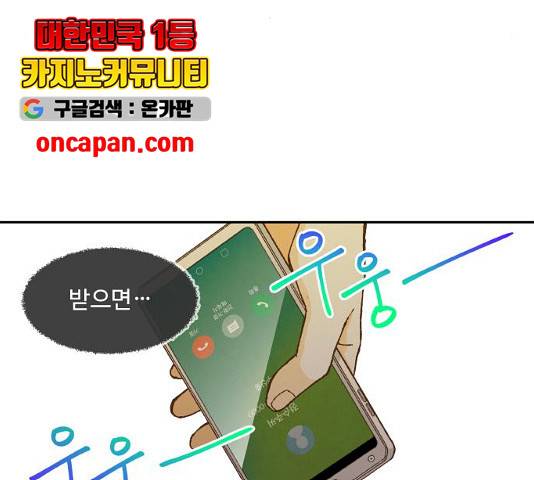 합격시켜주세용 112화 45