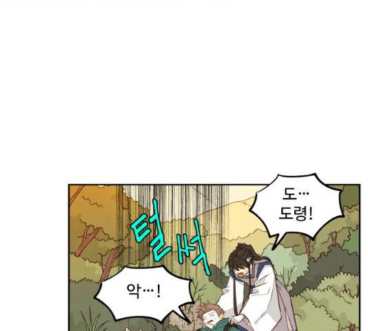 합격시켜주세용 112화 49