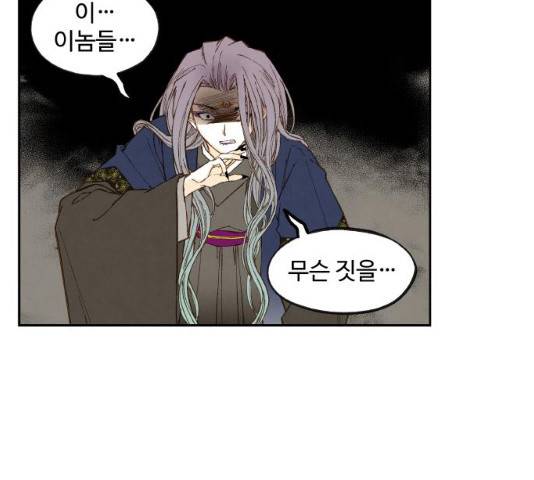 합격시켜주세용 112화 51