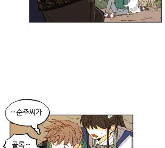 합격시켜주세용 112화 53