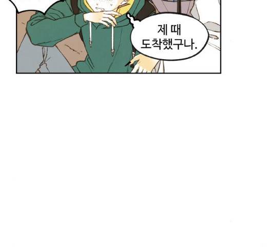 합격시켜주세용 112화 54