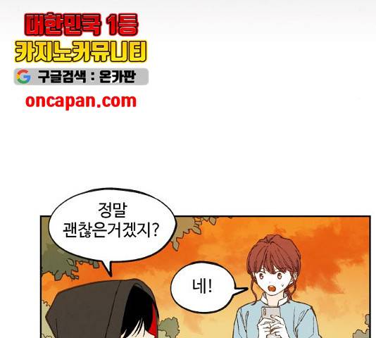 합격시켜주세용 112화 56