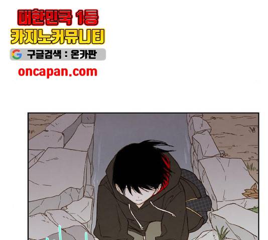 합격시켜주세용 112화 63