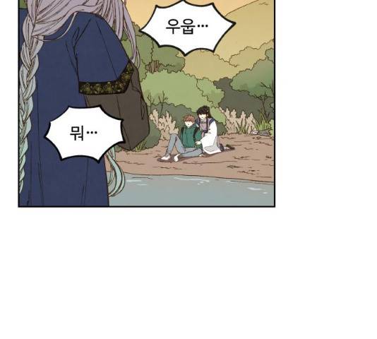 합격시켜주세용 112화 68