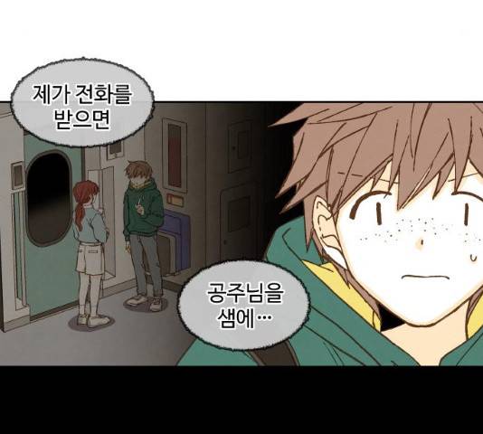 합격시켜주세용 112화 69