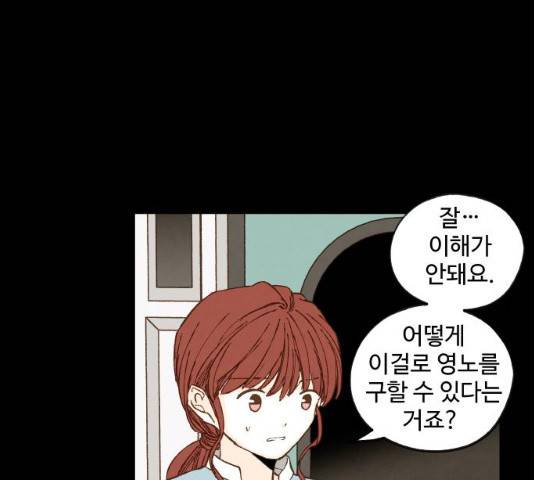 합격시켜주세용 112화 70