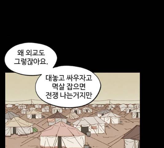 합격시켜주세용 112화 73
