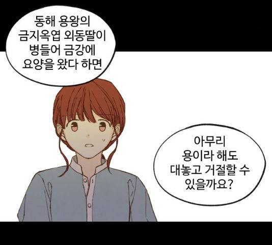 합격시켜주세용 112화 76