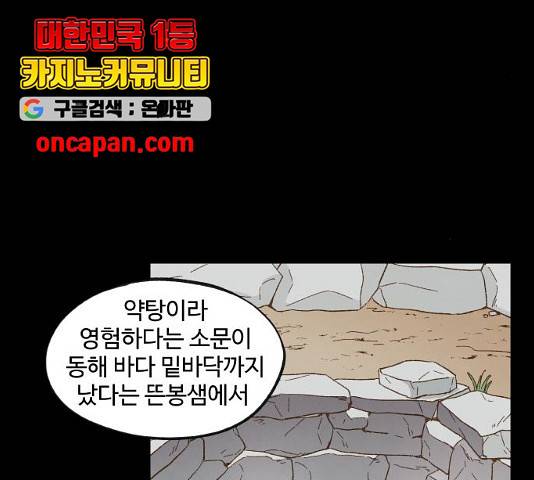합격시켜주세용 112화 77