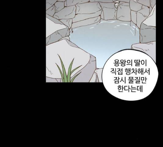 합격시켜주세용 112화 78
