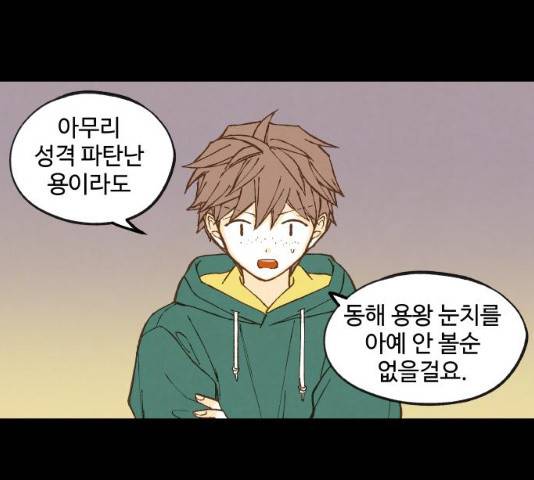 합격시켜주세용 112화 79