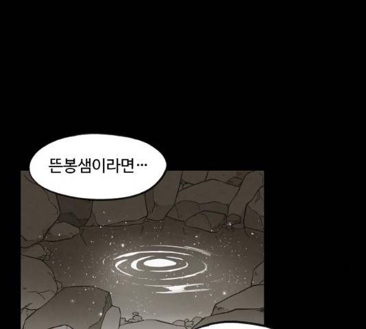 합격시켜주세용 112화 80