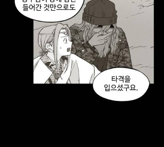 합격시켜주세용 112화 82