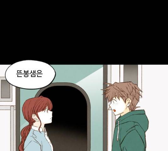 합격시켜주세용 112화 83