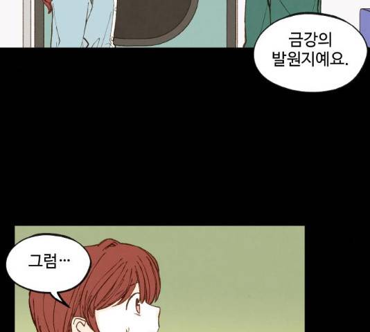 합격시켜주세용 112화 84