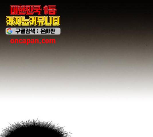 합격시켜주세용 112화 87