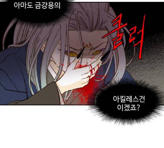 합격시켜주세용 112화 88