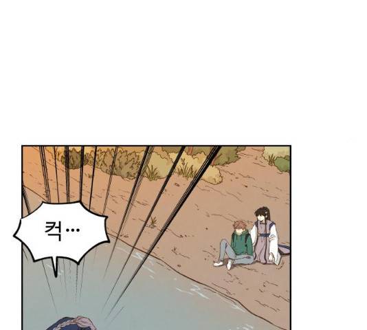 합격시켜주세용 112화 89