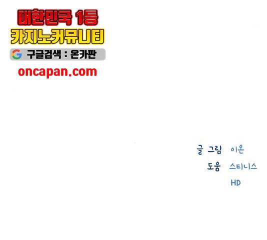 합격시켜주세용 112화 94