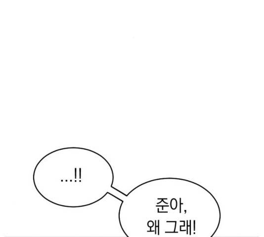 동생친구 34화 3