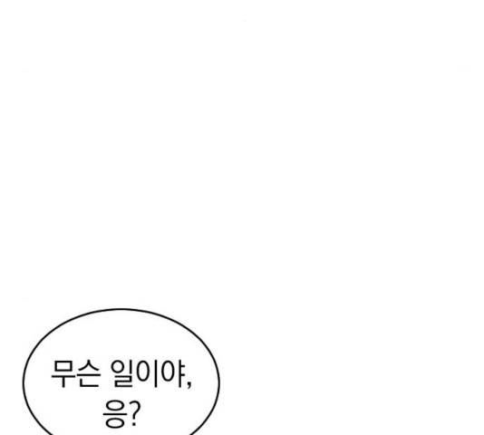 동생친구 34화 5