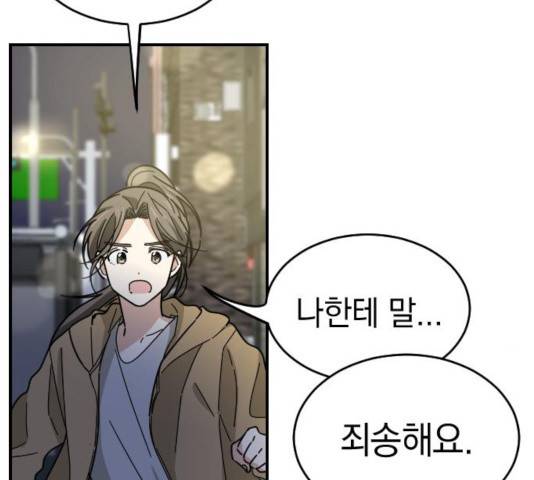 동생친구 34화 6