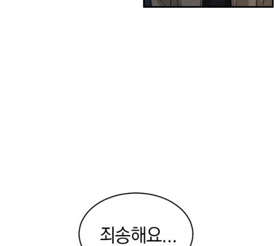 동생친구 34화 8