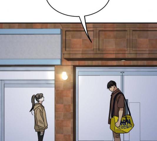 동생친구 34화 9