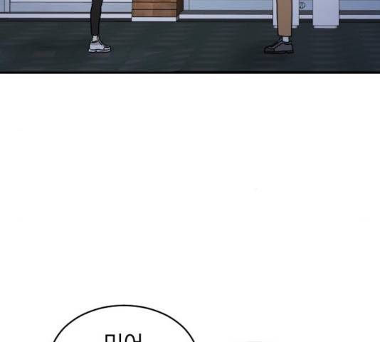 동생친구 34화 10