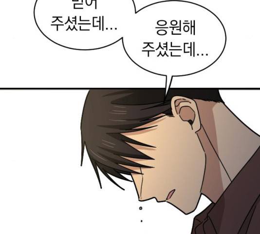 동생친구 34화 11
