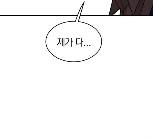 동생친구 34화 12