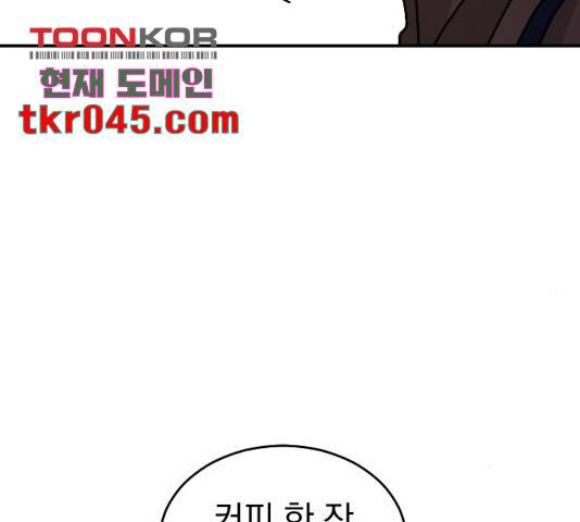 동생친구 34화 14
