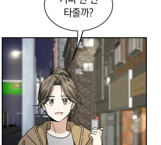 동생친구 34화 15
